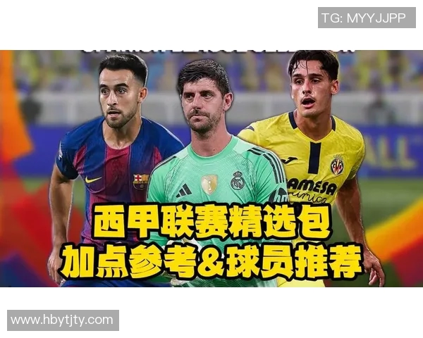 西甲联赛历届最佳球员:西甲联赛历史上最出色的球员盘点 西甲联赛历届最佳球员:西甲联赛历史上最出色的球员盘点